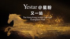 Yestar演绎【中国最高级